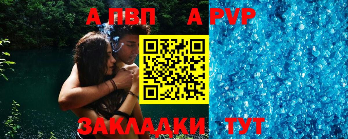 цена наркотик  А ПВП СК  Лыткарино  Вход с VPN  Alfa_PVP мука  A PVP кристаллы 