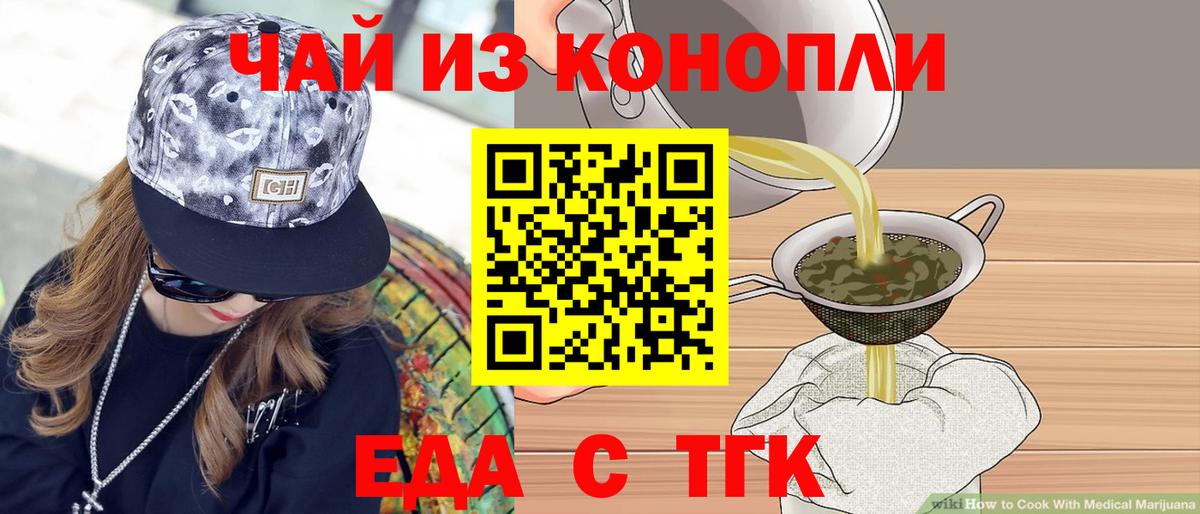 Лыткарино  Cannafood конопля  Вход с VPN 