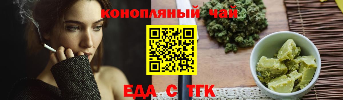 Печенье с ТГК конопля Лыткарино