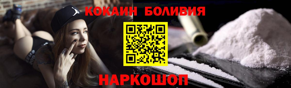 Кокаин Перу  COCAIN Fish Scale  Вход с VPN  Лыткарино 