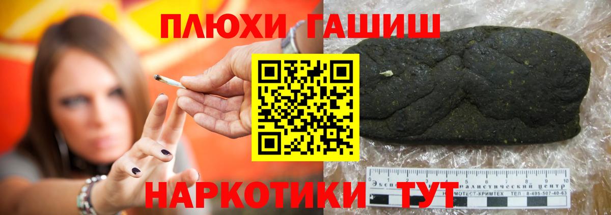 Лыткарино  Гашиш Ice-O-Lator  ГАШИШ  Вход с VPN 