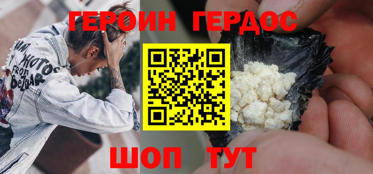 ГЕРОИН Афган Лыткарино