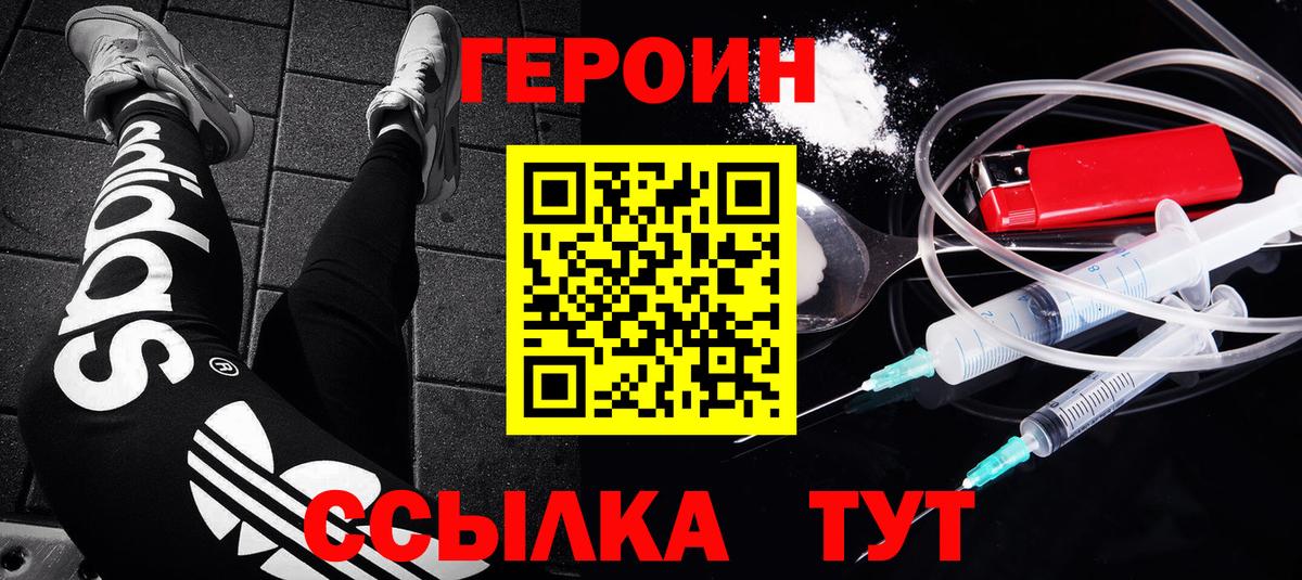 Лыткарино  ГЕРОИН хмурый  Вход с VPN 