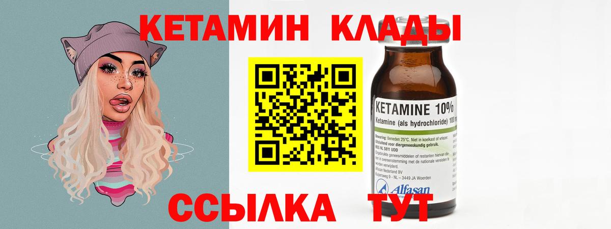 Лыткарино  Кетамин VHQ  это наркотические препараты  Вход с VPN 