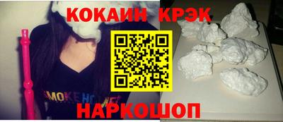 кокаин премиум Жуковский