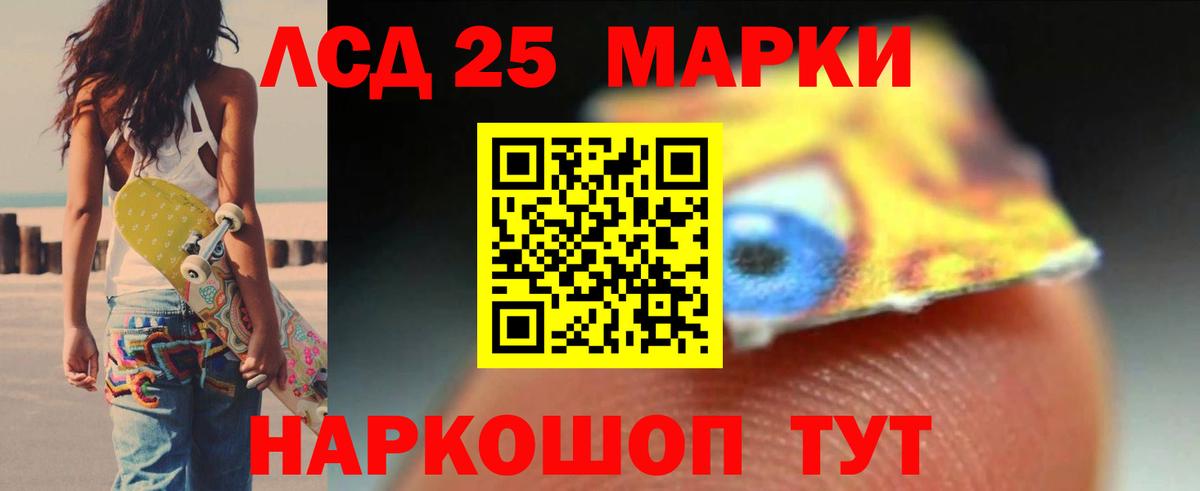ЛСД экстази кислота Лыткарино