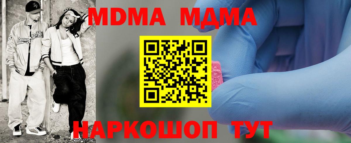Лыткарино  MDMA молли  MDMA crystal  МДМА  Вход с VPN 