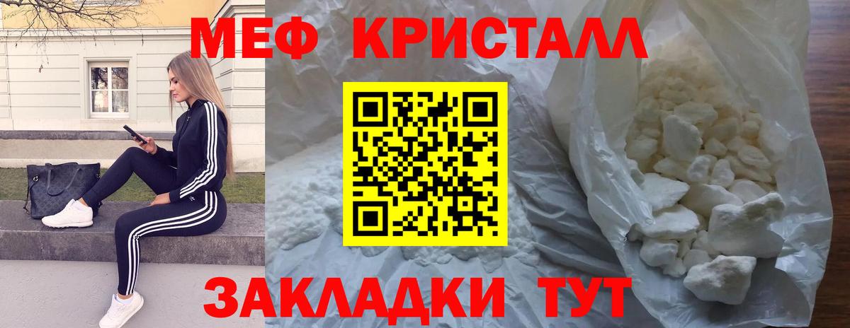 Мефедрон 4 MMC  Мефедрон  Вход с VPN  Лыткарино  МЕФ VHQ 