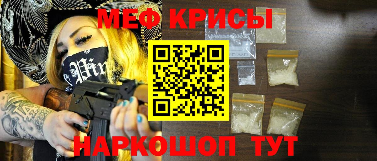 Меф мяу мяу  Лыткарино