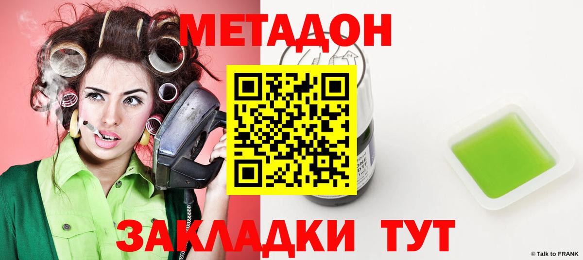 МЕТАДОН VHQ  Вход с VPN  гидра рабочий сайт  Лыткарино  МЕТАДОН VHQ 