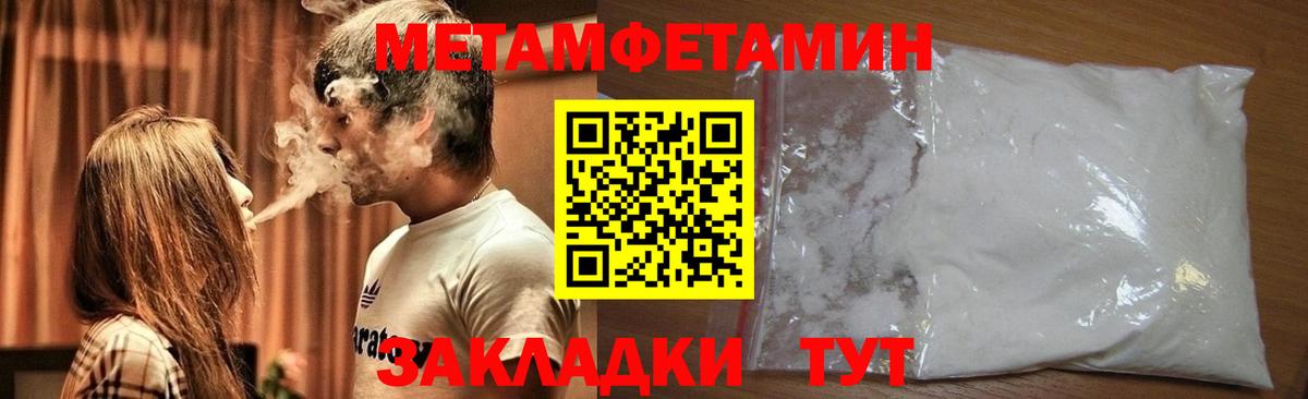 МЕТАМФЕТАМИН Декстрометамфетамин 99.9%  Вход с VPN  Лыткарино 
