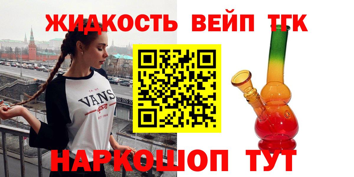 Лыткарино  ТГК Wax  Вход с VPN 