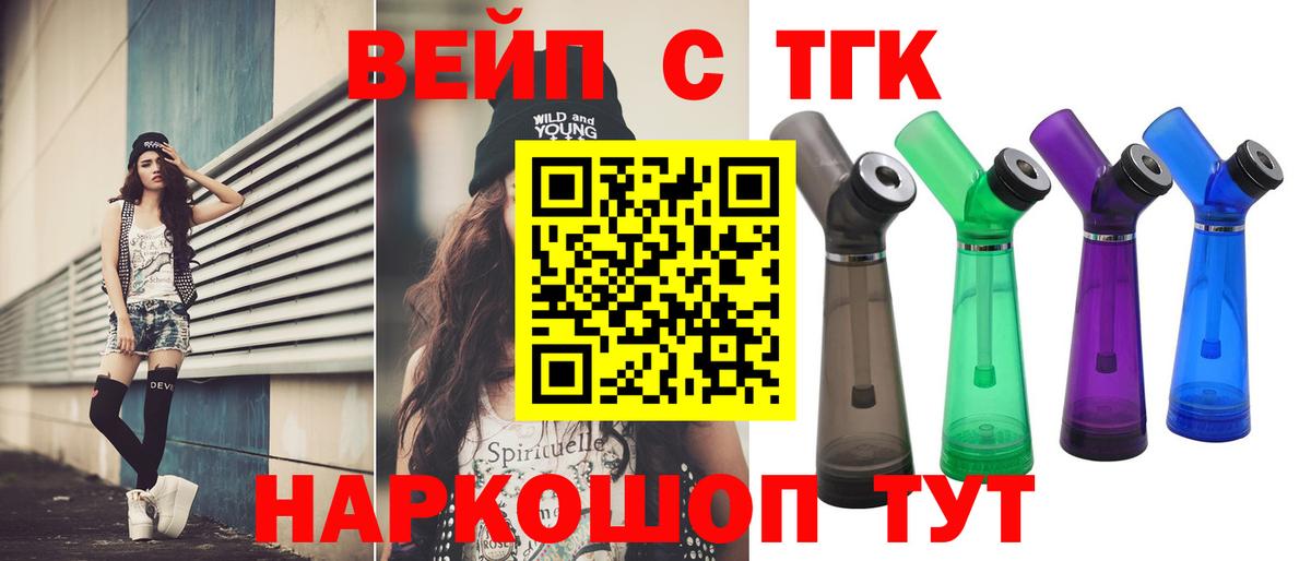 ТГК THC oil Лыткарино